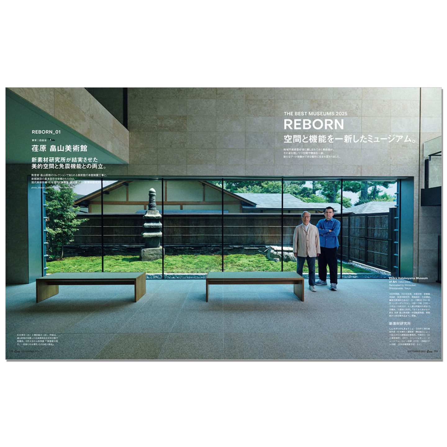 Casa BRUTUS September 2025 Iss - đánh giá và giá Japanese Culture Lifestyle